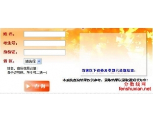 大连理工大学2012年高考录取查询