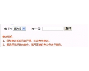 2012中南大学高考录取结果查询
