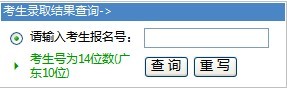中南财经政法大学2012年高考招生录取结果查询