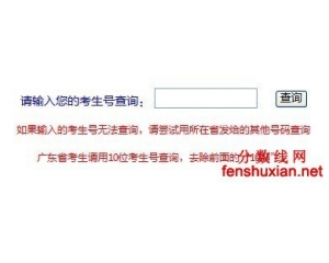 2012年江南大学高考录取结果查询