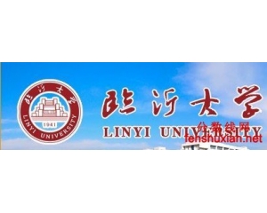 临沂大学2012高考录取查询