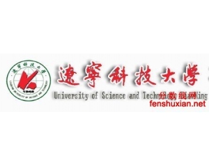 辽宁科技大学2012高考录取查询