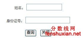 东南大学2012年高考录取查询