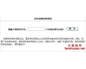 湖南大学2012年高考录取结果查询