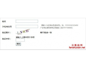 四川外语学院成都学院2012高考录取查询系统