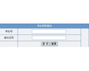 中国民航大学2012年考生录取查询