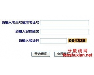 西北师范大学2012年高考招生录取查询