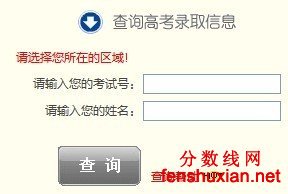 华中师范大学2012年高考录取查询