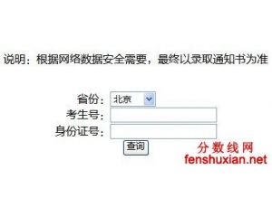 大连交通大学2012年招生录取结果查询