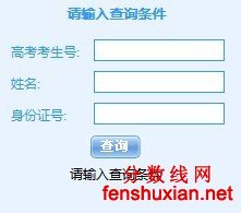 重庆师范大学2012年录取结果查询