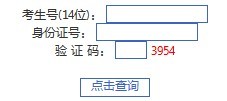 西南石油大学2012高考录取查询