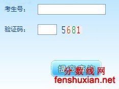 2012年重庆邮电大学移动学院录取查询系统