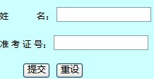中国传媒大学南广学院2012年录取结果查询