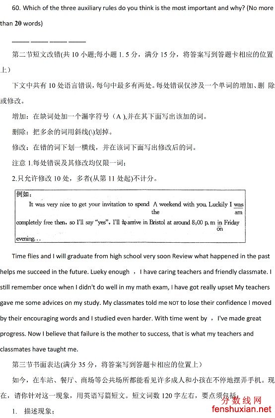 2013成都高三一诊试题答案