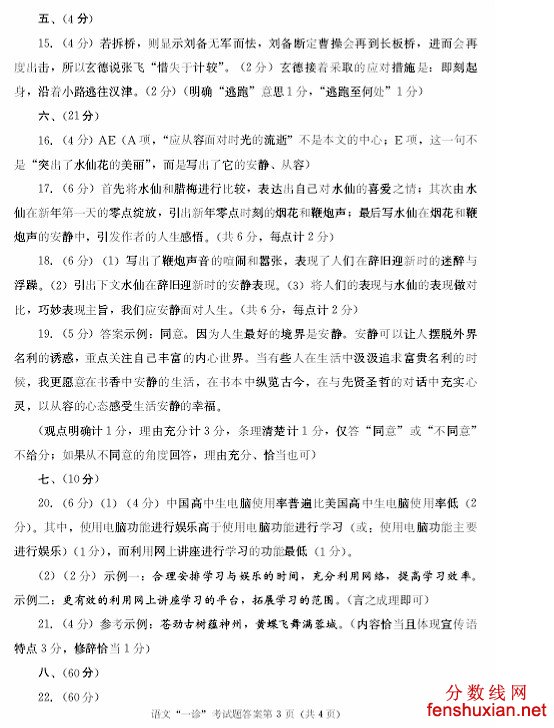 2013成都高三一诊试题答案