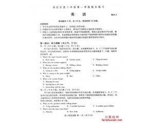 海淀2013年期末考试英语答案及试卷