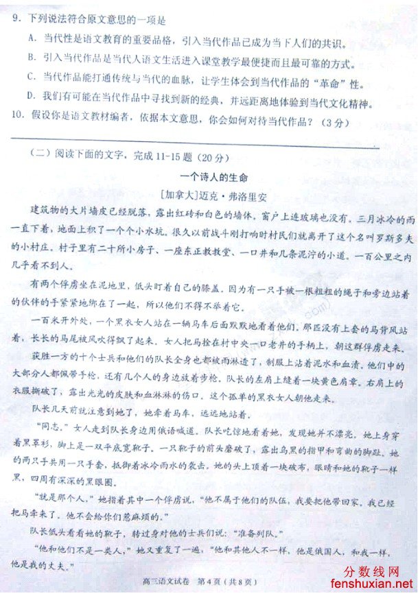 2013温州一模试题答案