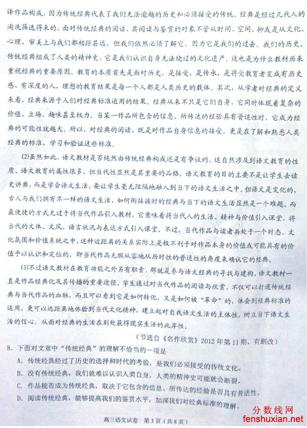 2013温州一模试题答案