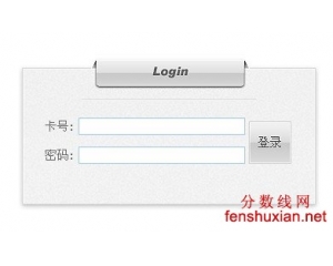 天津招考网2013录取查询(天津高考录取结果查询)