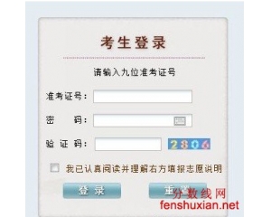 2013贵州高考录取查询网www.gzszk.com