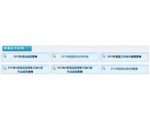 2013云南高考录取查询网www.ynzs.cn