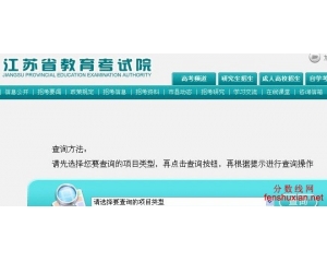 2013江苏高考录取查询网www.jseea.cn