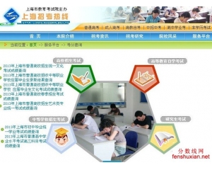 2013上海高考录取查询网www.shmeea.edu.cn
