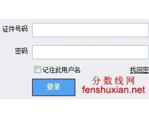 北京邮电大学2014自主招生成绩查询系统