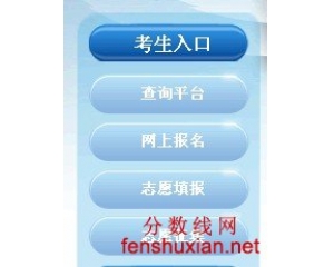 甘肃高考志愿填报系统zytb.gszs.cn