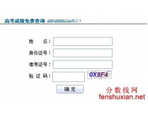 青海招考信息网高考分数查询入口www.qhzk.com/QHZK_GK/grgkc
