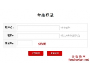 2015巴中市中考网上报名系统登陆