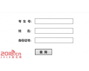 2016第三军医大学高考录取查询入口