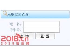 2016重庆青年职业技术学院高考录取查询入口