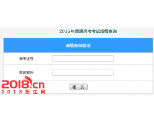 广西2016年高考成绩查询系统入口www.gxeea.cn