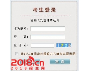 贵州2016年高考成绩查询系统入口gkzy.gzszk.com
