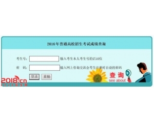湖南2016年高考专科提前批录取查询系统