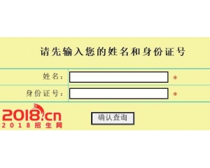 2016青岛大学录取查询及分数线
