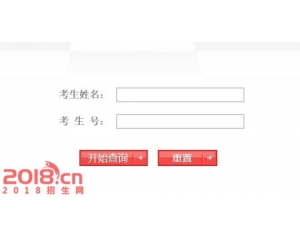 2016青海卫生职业技术学院分数线、录取查询