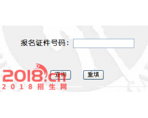 2016宁夏财经职业技术学院分数线、录取查询
