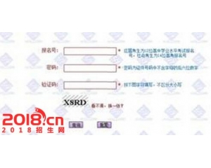 上海2016年高中学业水平考试成绩查询系统