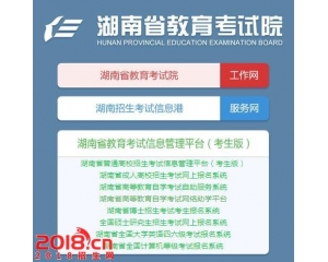 湖南2016年高考二本志愿填报系统入口www.hneao.edu.cn