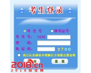 江西2016年二本高考（含艺术类）征集志愿填报系统入口
