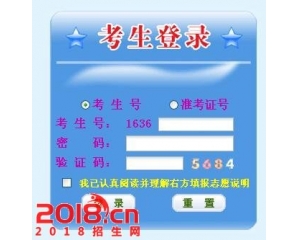 江西2016年专科及三校生高职批次志愿填报入口