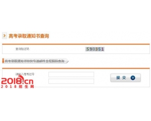 2016年广东高考录取通知书查询系统
