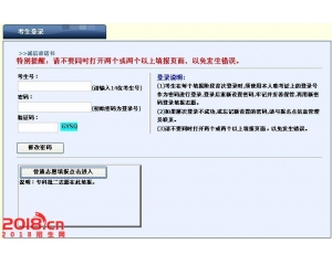 河北2016年高招专科补录志愿填报系统入口