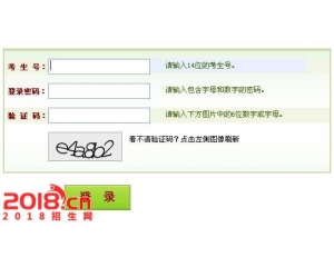 2016年河南专科征集志愿补录填报于18时结束