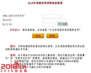 2016年辽宁高考专科录取查询系统