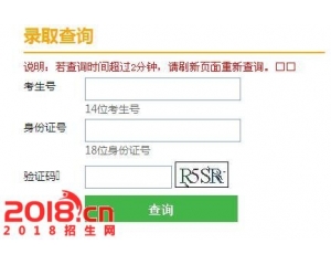 天津2016年高职（专科）录取查询系统入口