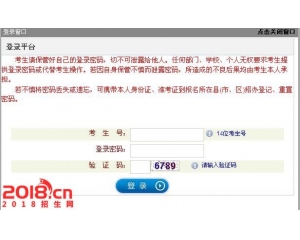 山西2016年高职专科录取查询系统开通