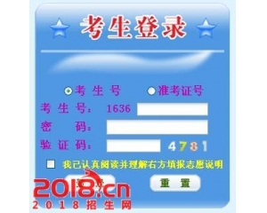 2016年江西高职（专科）三校生高职征集志愿填报入口